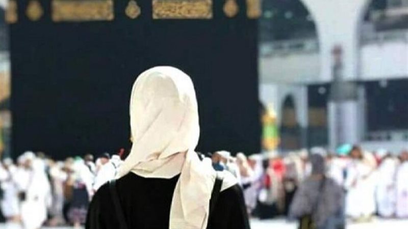 أداء مناسك الحج للنساء