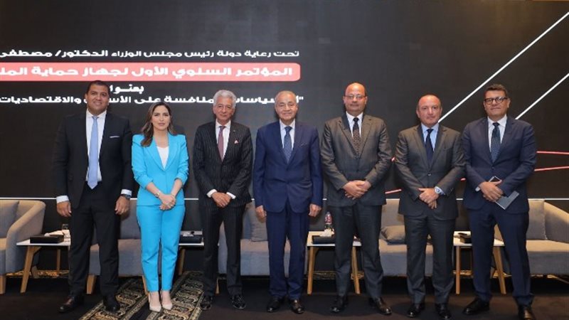المؤتمر السنوي الأول لجهاز حماية المنافسة