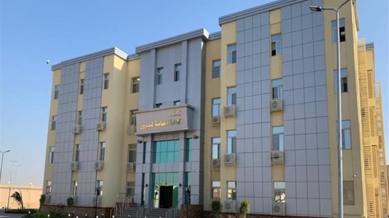 الإدارة العامة للمرور