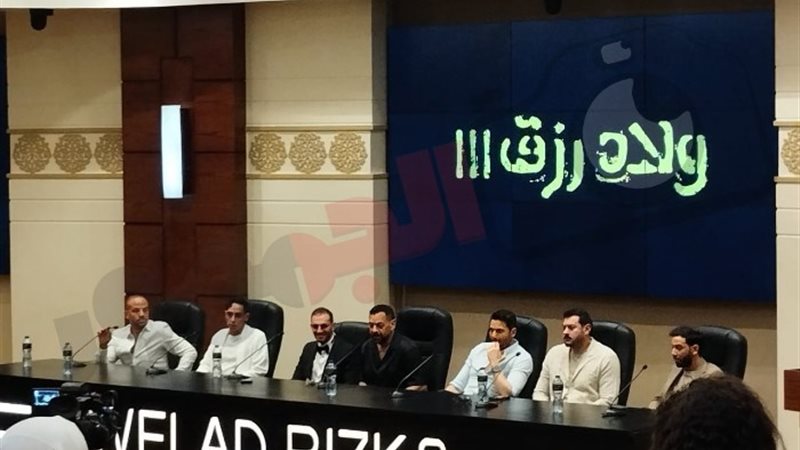 ولاد رزق 3