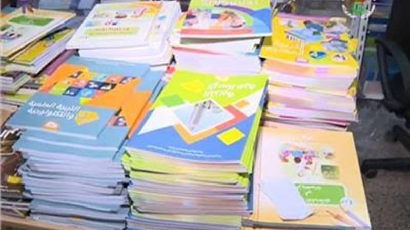كتب مدرسية