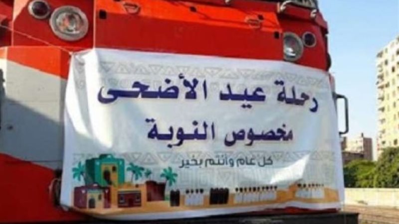 قطار مخصوص لبلاد النوبة