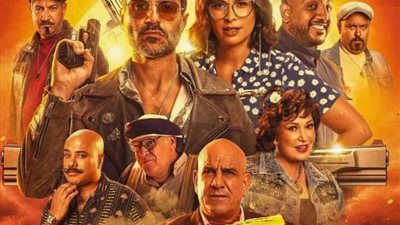 فيلم« عصابة الماكس» يحقق 600 ألف جنيه في أول يوم عرض