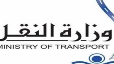 ما تخليش العيد ينسيك، مواعيد الامتحانات الإلكترونية لوظائف وزارة النقل