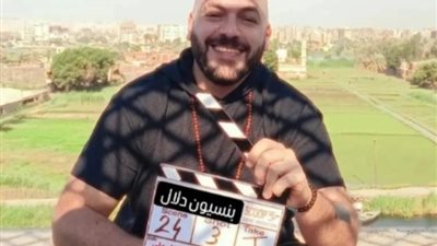 انتظرونا هنكسر الدنيا، عمر طلعت زكريا يعلن الانتهاء من تصوير 