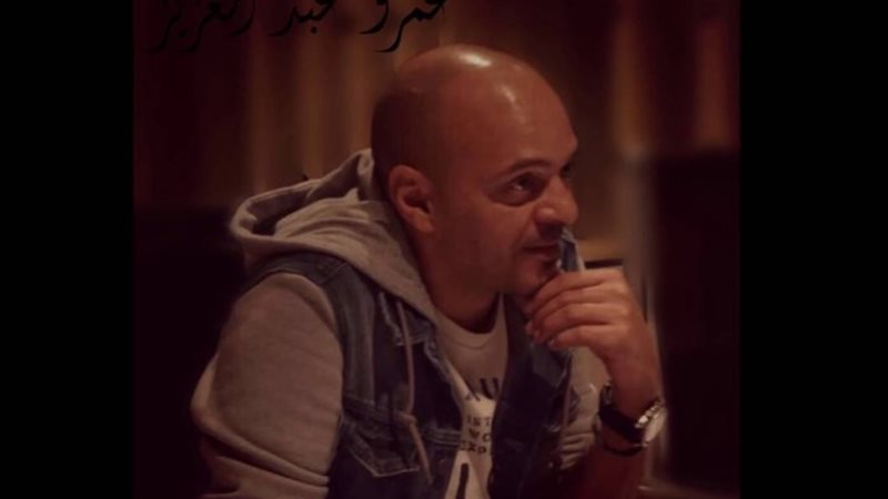 عمرو عبد العزيز