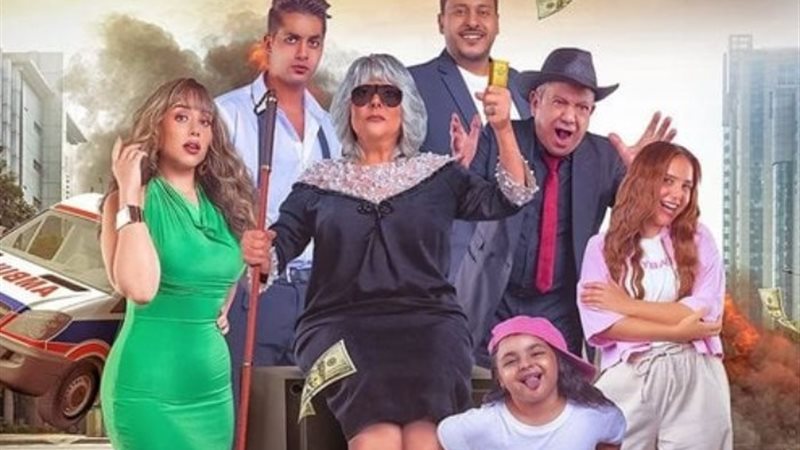 عصابة عظيمة