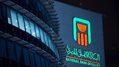 البنك الأهلي يتفق على قرض بقيمة مليار دولار من مؤسسات تمويل عالمية