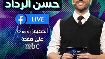 حسن الرداد يستضيف إيمي سمير غانم غدا في برنامجه «الليلة دوب»