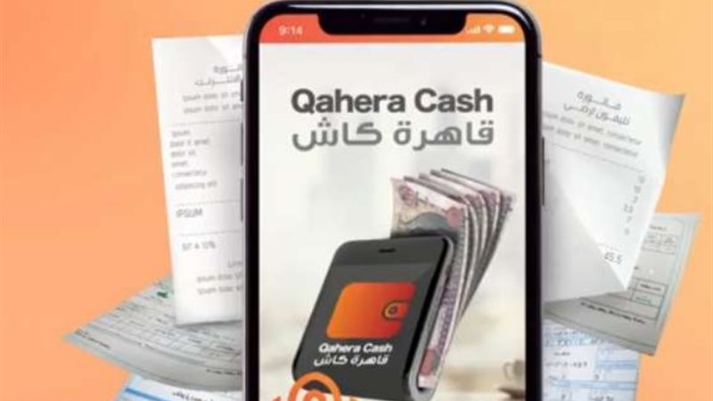 محفظة قاهرة كاش