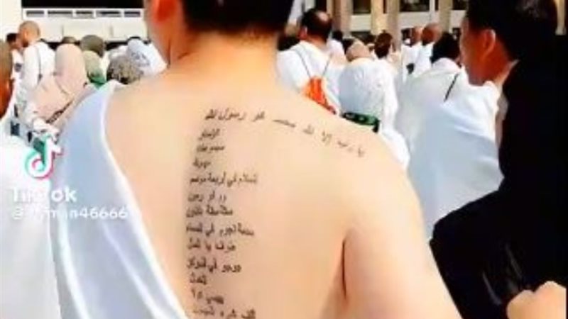 وشم يتناول الذات الإلهية في الحرم