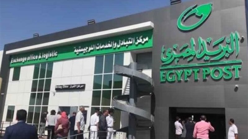 البريد المصري