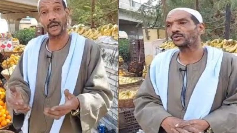 عم ربيع الفاكهاني