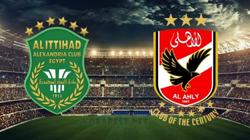 الأهلي والاتحاد السكندري
