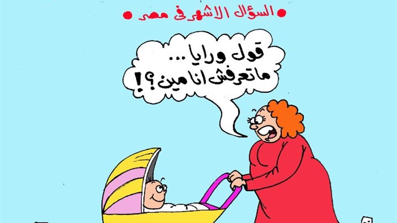 كاريكاتير موقع الجمهور
