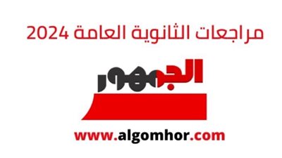 أهم المفاهيم في مادة اللغة الألمانية للصف الثالث الثانوي 2024
