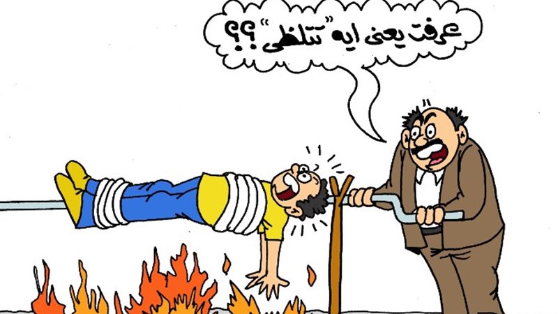 كاريكاتير الجمهور
