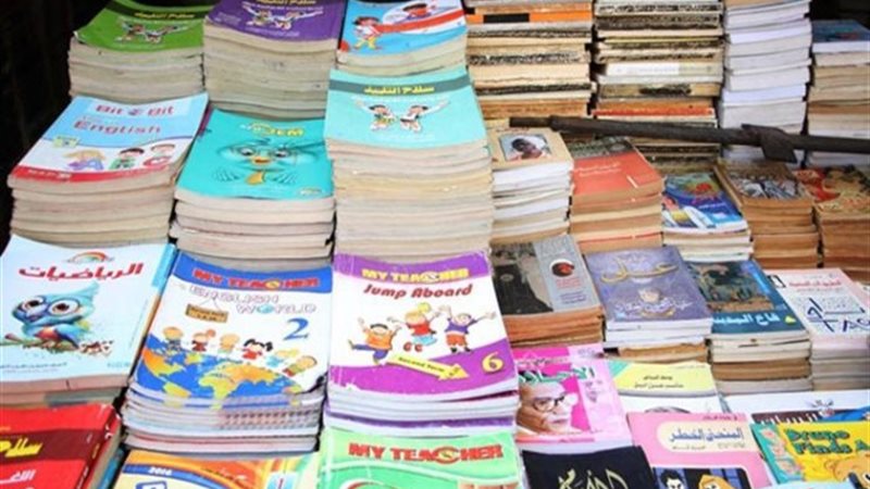 الكتب الخارجية المدرسية
