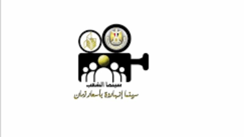 سينما الشعب