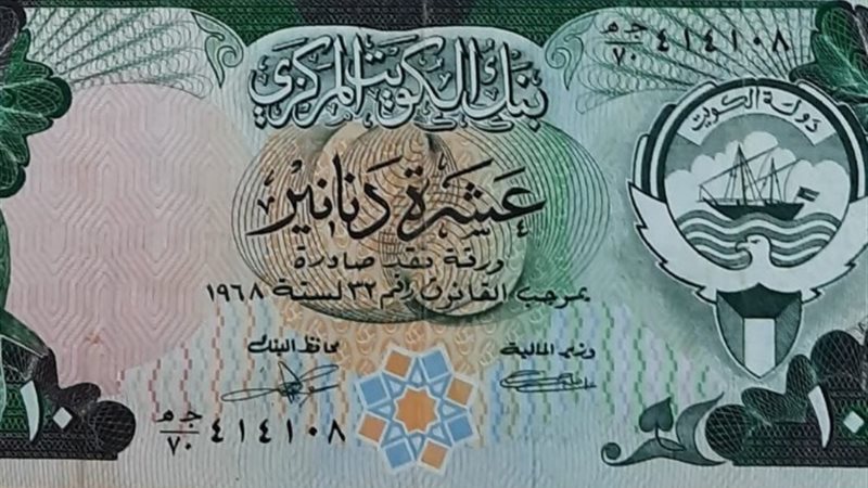 سعر الدينار الكويتي