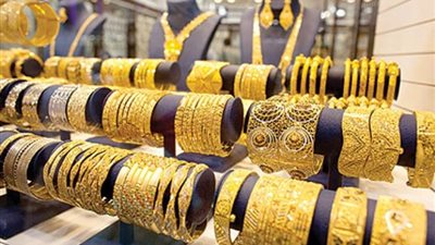 وصل كام النهاردة؟، أسعار الذهب اليوم الأربعاء 26 يونيو 2024