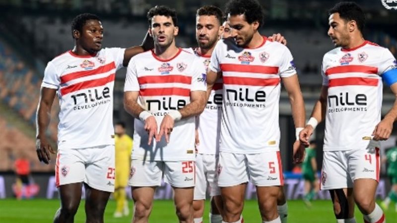 الزمالك