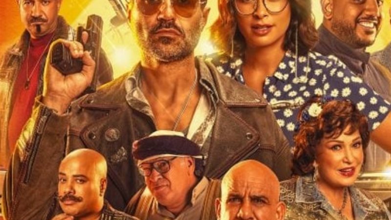 عصابة الماكس
