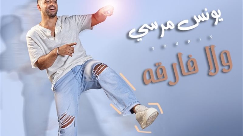 يونس مرسي