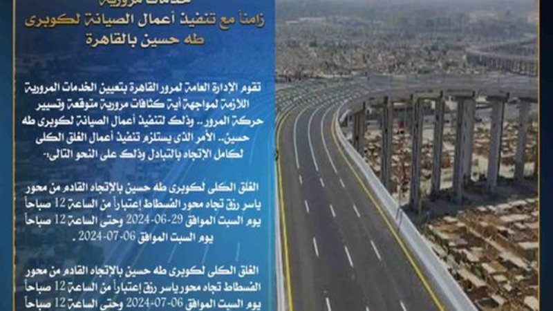 محور طه حسين