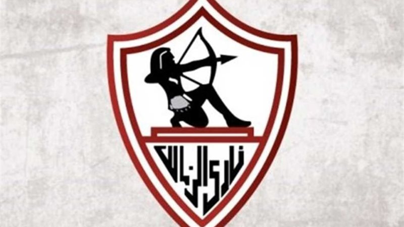 نادي الزمالك