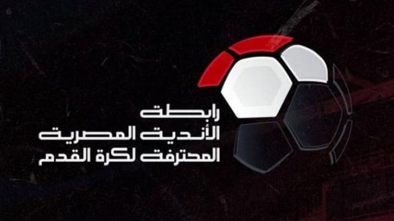 رابطة الأندية المحترفة