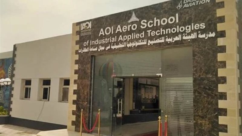 مدرسة صناعة الطائرات