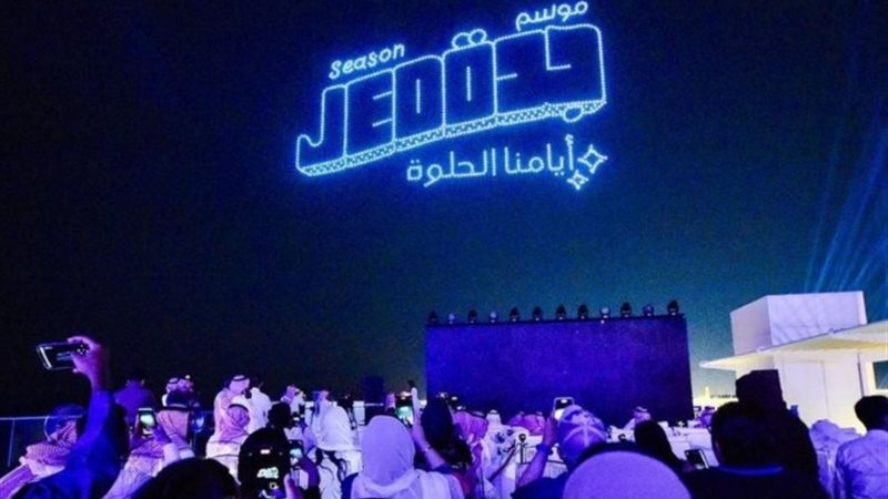موسم جدة