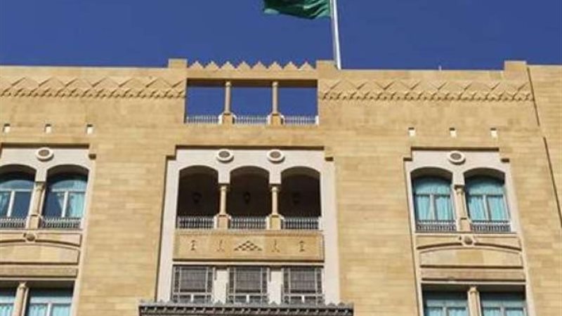 سفارة السعودية في لبنان _ أرشيفية