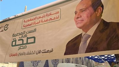 انطلاق فعاليات حملة 