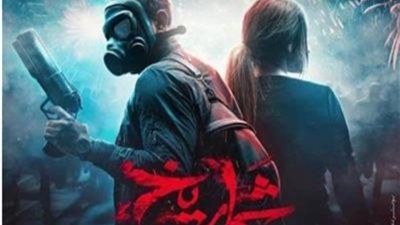 فيلم شماريخ، مشاهدة درامية ممتعة لأفلام السهرة مع الجمهور
