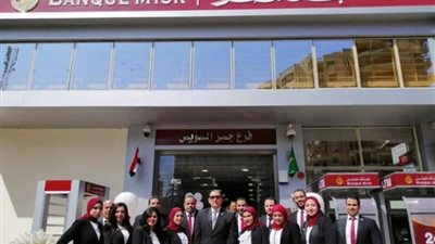 وظائف بنك مصر 2024، اعرف المؤهلات المطلوبة وطريقة التقديم
