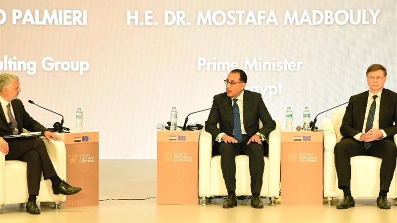 مؤتمر الاستثمار المصري ـ الأوروبي
