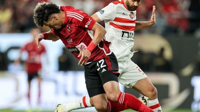 الأهلي والزمالك