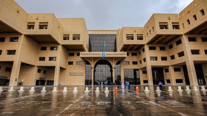 جامعة الملك سعود - أرشيفية