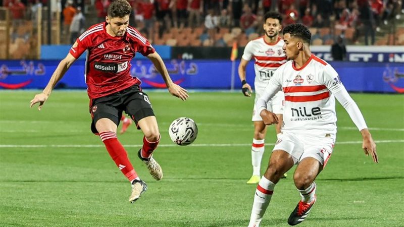 الأهلي والزمالك