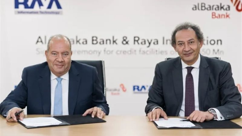 اتفاقية بنك البركة وشركة راية
