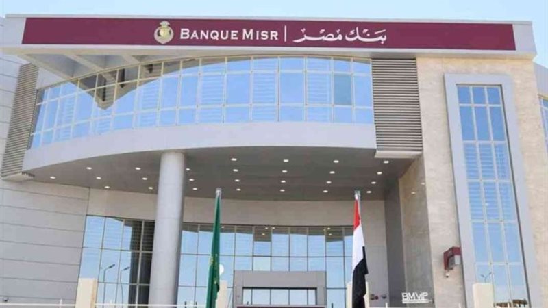 وظائف بنك مصر 2024