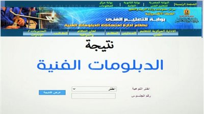 نتيجة الدبلومات الفنية 2024 برقم الجلوس في جميع محافظات مصر