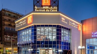 وظائف بنك القاهرة 2024، مطلوب شباب لإدارة ثروات كبار العملاء
