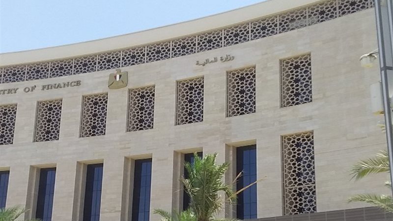 وزارة المالية