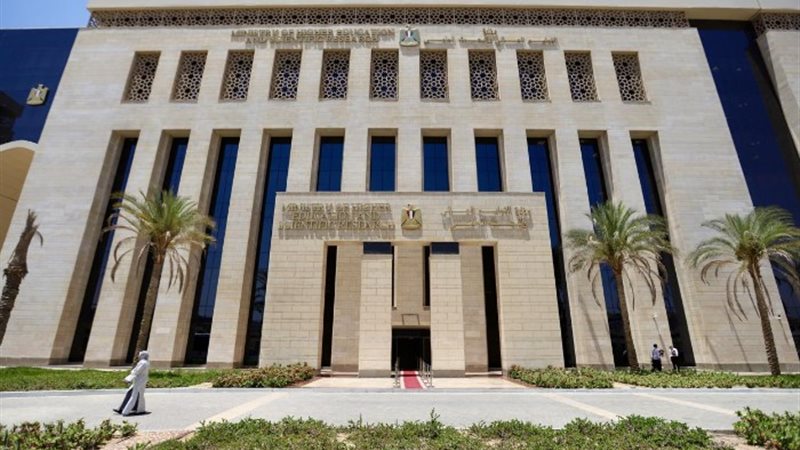 وزارة التعليم العالي والبحث العلمي بالعاصمة الإدارية الجديد
