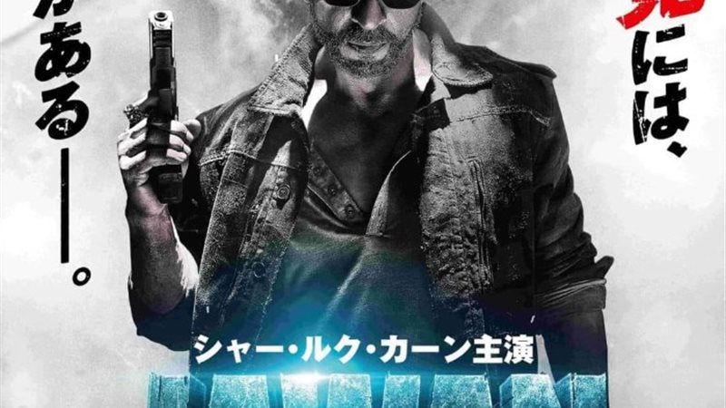 فيلم JAWAN