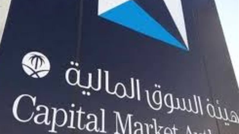 هيئة السوق المالية السعودية