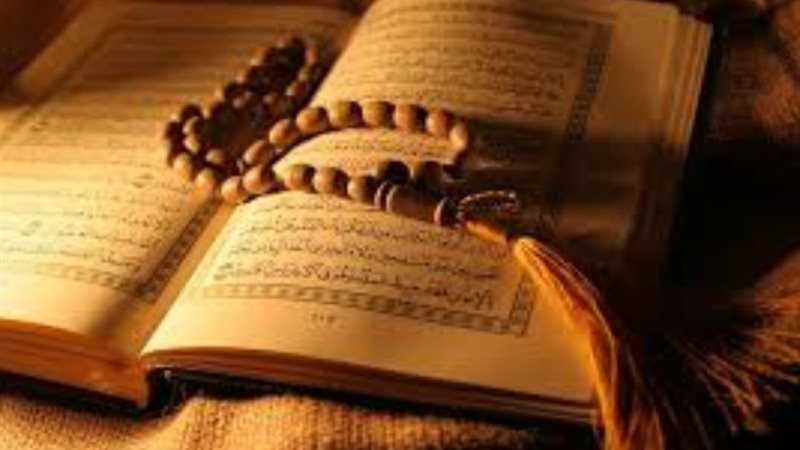 القرآن
